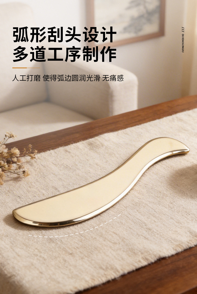 Genuine Brass Gua Sha Massage Board, Brass Acupressure Stick for Eyes, Ears, and Body, Specialized Copper Gua Sha and Muscle Scraping Tool detail image