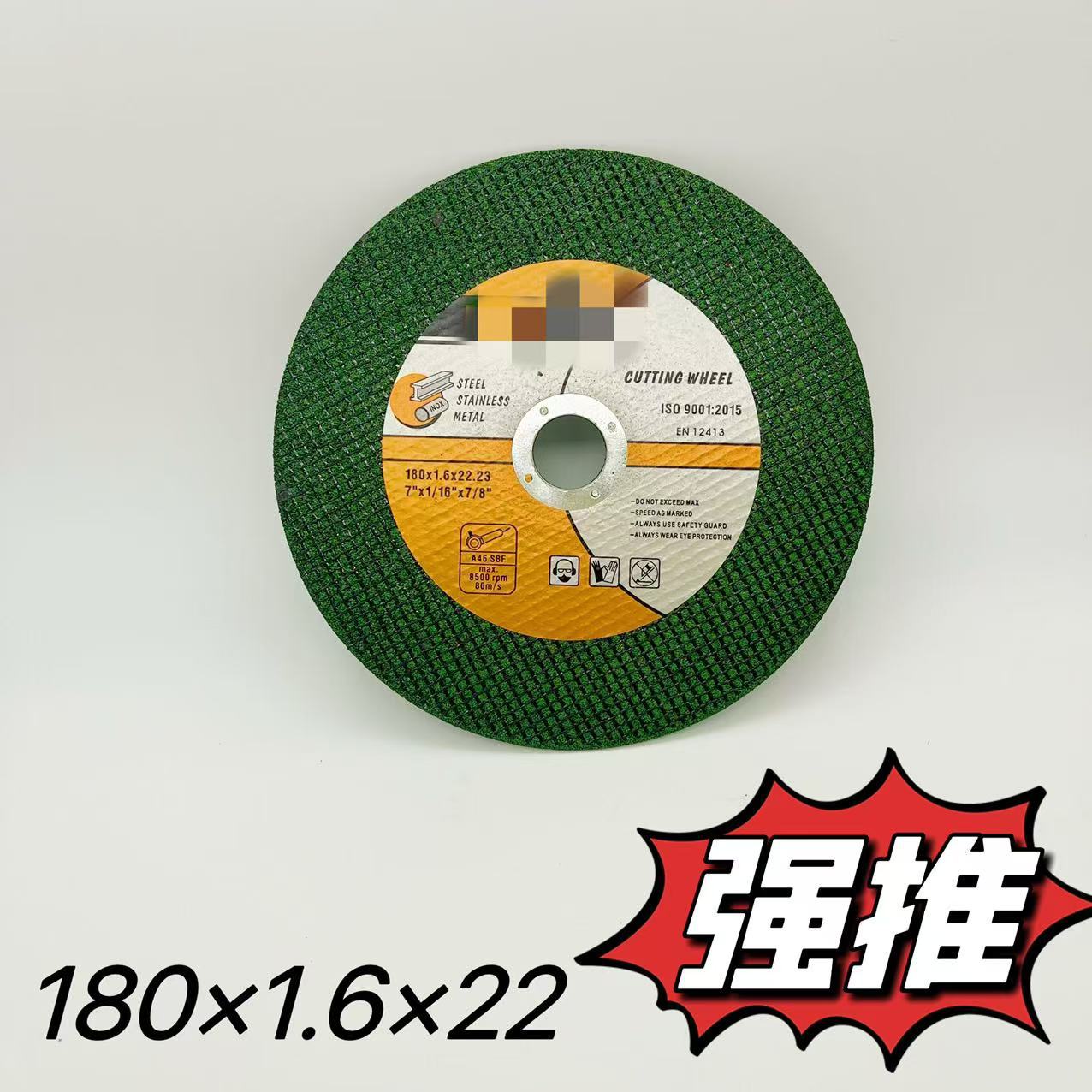 厂家批发180切割片树脂砂轮片切片锯片角磨机