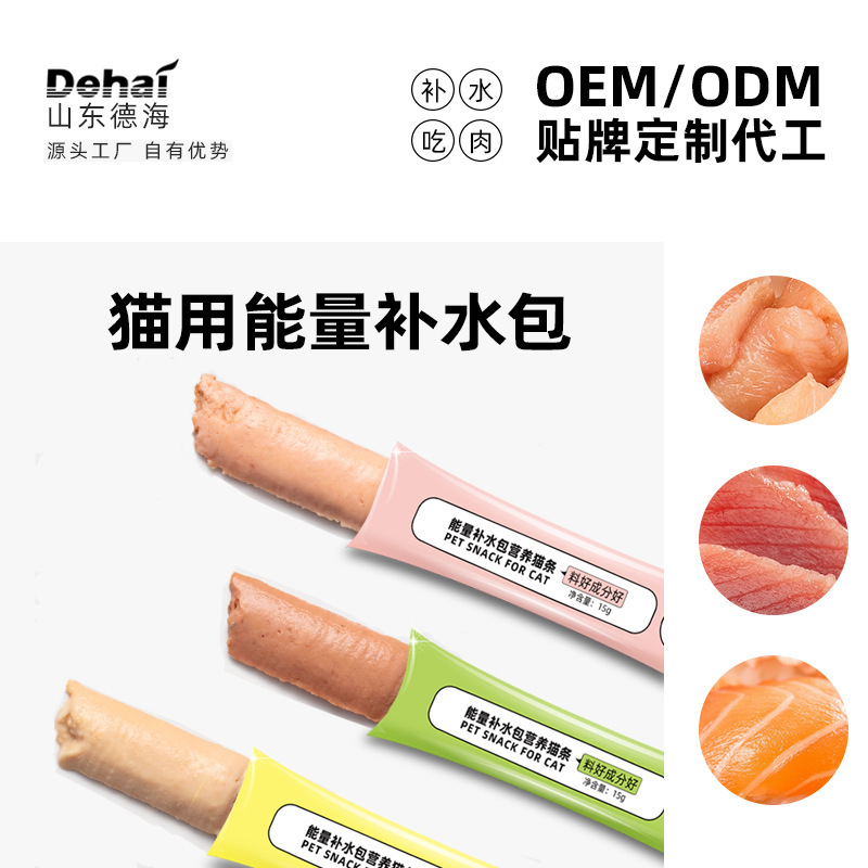 Cat Snacks, Cat Sticks, Energy and Hydration Packs, Kitten and Pregnant Cat Calcium Supplements, Nutritious Canned Food, Adult Cat Food, Wet Food Wholesale and Delivery