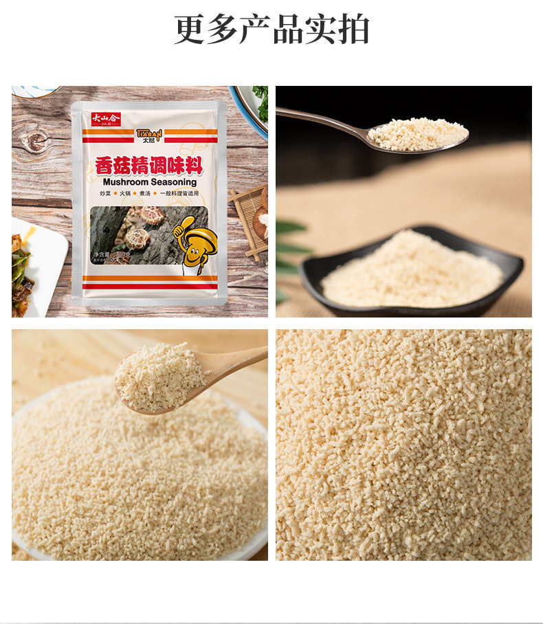 调料OEM