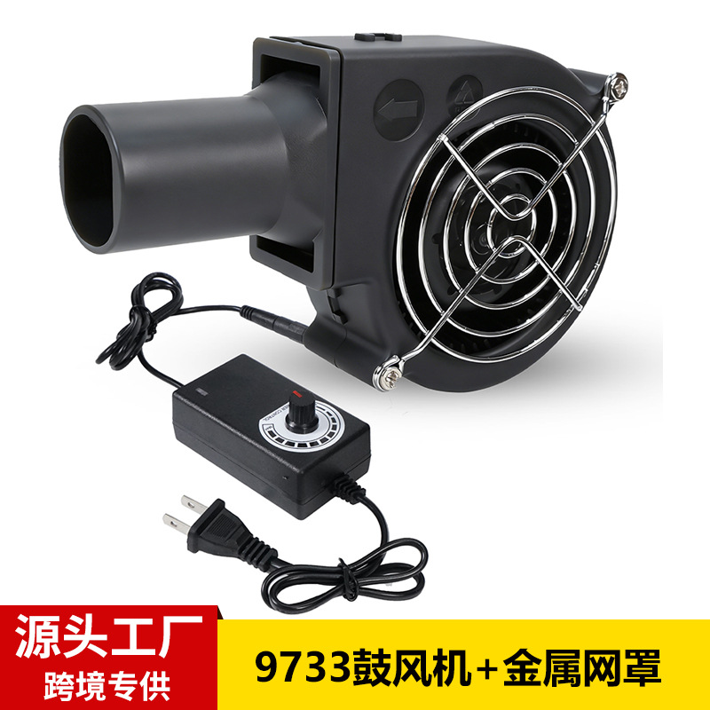 厂家直供9733涡轮鼓风机配网罩烧烤炉柴火灶废机油炉可调速风机
