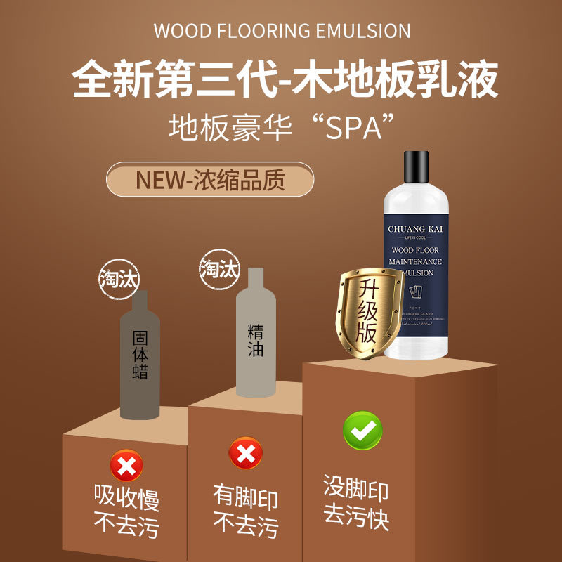 木地板保養蠟乳液複合實木地板護理精油清潔劑家用紅木家具打蠟