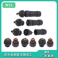 AHUA���AM12ǰ�ô��������� 12M-4Pin���չ��^����IP67���^5�8��