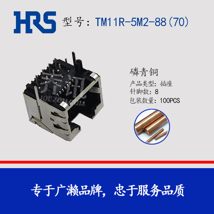 TM11R-5M2-88(70) ���� HRS ģ�黯������ 8p8c RJ45��̫�� �ӿ�