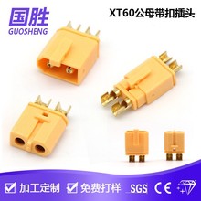 XT60 ��ģ僽�ĸ���^ ģ��늳ش�����B���� ��ģ����Ӳ��