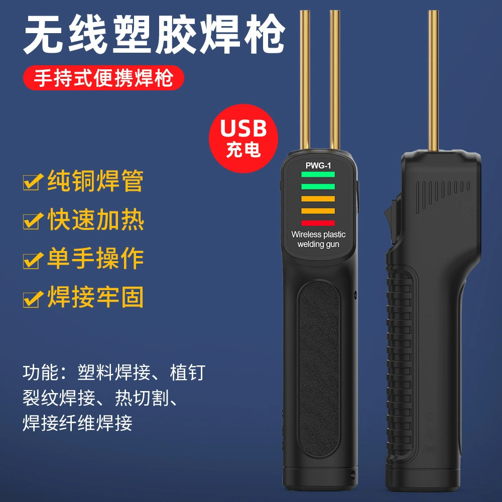 Беспроводной ручной аппарат для сварки пластика, для ремонта бамперов, с функцией сварки гвоздями и прутками