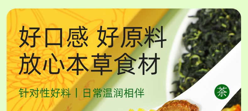 Chrysanthemum Cassia Seed Goji Tea Ju Hua Jue Ming Zi Cha Herbal Blend Hot Brew Travel Pack specifications