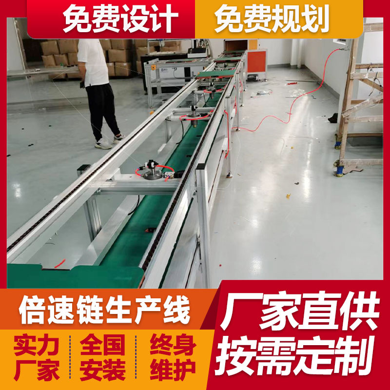 厂家免费安装规划工控机倍速链装配流水线 无噪碎纸机组装生产线