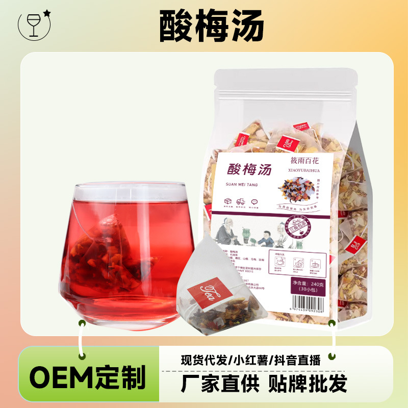 酸梅汤 橘皮山楂玫瑰茄组合三角茶包 源头工厂量大优代发饮料茶包