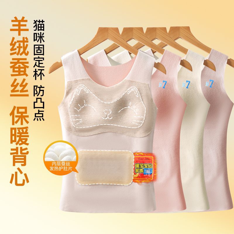 Derong Self-Heating Thermal Vest for Developing Girls with Chest Pads and Velvet Intimates for Junior High School and High School Students with Flap Pocket Pantss for Women Derong Self-Heating Thermal Vest for Developing Girls with Chest Pads and Velvet Intimates for Junior High School and High School Students with Flap Pocket Pantss for Women