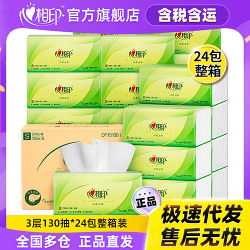 Xinxiangyin 150 full box large size household paper towels and toilet paper 24 packs for shipping