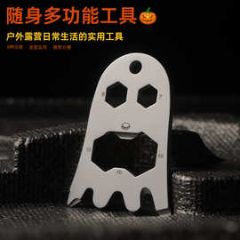 EDC幽灵工具卡 多功能halloween礼品开瓶器工开学季轻户外礼品