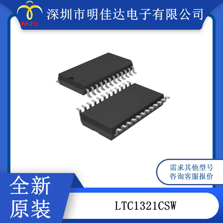 LTC1321CSW接口收发器   LTC3406AES5 稳压器 集成电路IC