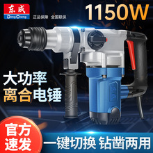 1100W电锤混凝土冲击钻家用大功率两用电锤电镐安全离合速卖通