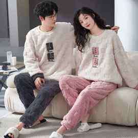 情侣睡衣冬季秋冬款珊瑚绒男士女款加绒加厚法兰绒甜美家居服冬天