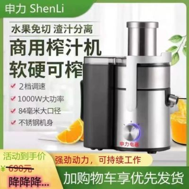 Exprensa de jugo comercial gran calibre sin cortar frutas y verduras tienda de té de leche jugo freidora exprensa de caña de azúcar doméstica