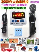 自动恒温控仪大功率3000瓦空调热水器电热油汀电暖热风机养麦太保