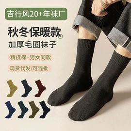运动休闲棉袜;船袜、隐形袜;商务袜