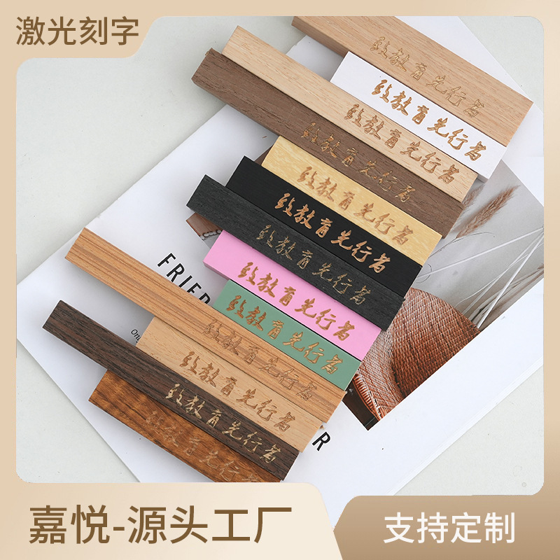 Photo Frame Laser Engraving Service Customized Souvenir Valentine's Day Gift Creative Laser Engraving Solid Wood Picture Frame Logo