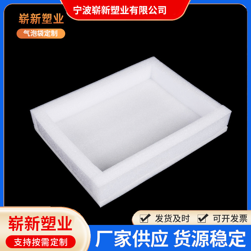 厂家epe珍珠棉定位电商物流减震异形瓶子红酒内衬订做