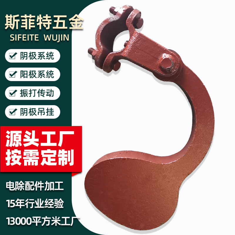 电除尘配件厂家供应B型锤头豆芽形锤ZT24阳极板清灰阴阳极振打锤