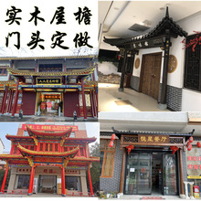 仿古门头屋檐批发雨中式门斗屋脊兽店铺装饰假门古建筑斗拱线条