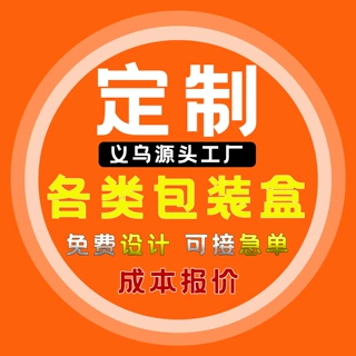 水果包装盒定制节日礼盒彩盒产品包装白卡纸盒定做盲盒空盒子