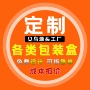 节日定制定做白卡纸包装盒
