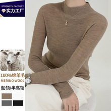 纯羊毛衫高级感半高领针织衫秋冬48支精纺纱绵羊毛上衣内搭打底衫