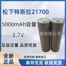 ˹21700늳-5000mAhȫƷ 늄܇늳