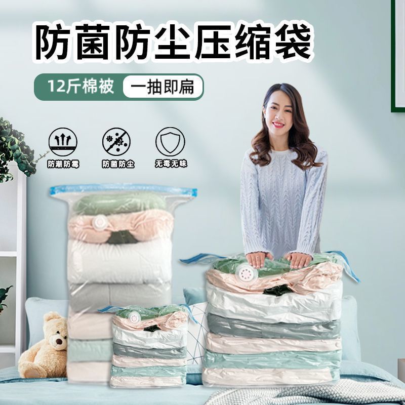 Three-Dimensional Vacuum Compression Bag, Air-Free down Jacket, Quilt Storage Bag, Sealed Bag, Clothing Vacuum Bag, Packing Bag