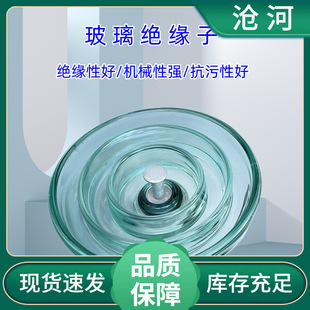 U120BP/146-1-2 antifouling type suspension tempered glass insulator U70BLP LXHY-100LXHY-70