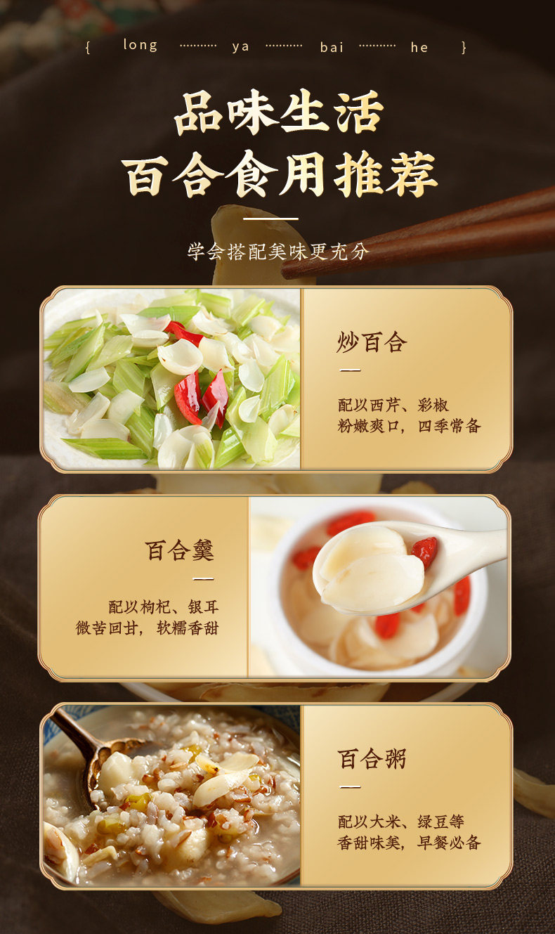 Dried Longya Lily Bulb Slices Bai He 250g with Polygonatum and Poria Soup Tea Grade in use