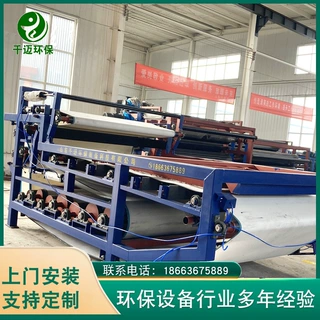 煤泥浓缩脱水机 带式压滤脱水机 带式洗沙矿泥固液分离机