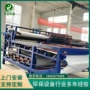 固液压滤浓缩带式脱水机