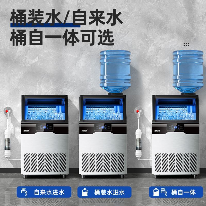 Polar Bear Ice Machine Commercial Milk Tea Shop Large Capacity Fully Automatic Ice Cube Machine Bar Large Bar Cube Ice Machine