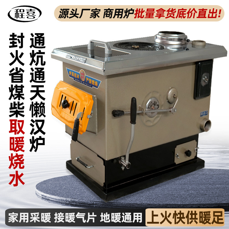 Universal stove for cooking and heating, suitable for use with coal, electricity, and firewood, reverse-burning stove for single-story houses, radiator and stove for heating floors Universal stove for cooking and heating, suitable for use with coal, electricity, and firewood, reverse-burning stove for single-story houses, radiator and stove for heating floors