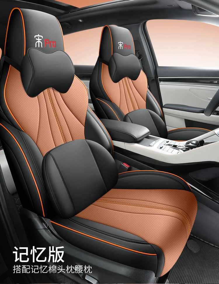 Byd Song Pro Dmi Special Fully Enclosed Car Seat Cover Four-Season Universal Seat Cushion Breathable Leather Seat Cover