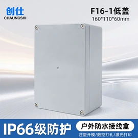 电缆接线盒