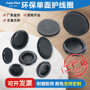 Environmental protection single-sided protective coil dustproof flame retardant sheath coil distribution box hole plug outlet ring seal ring hole plug