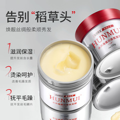 韓倫美羽水養角蛋白香氛發膜倒膜順滑滋潤保濕改善乾枯毛躁護髮素