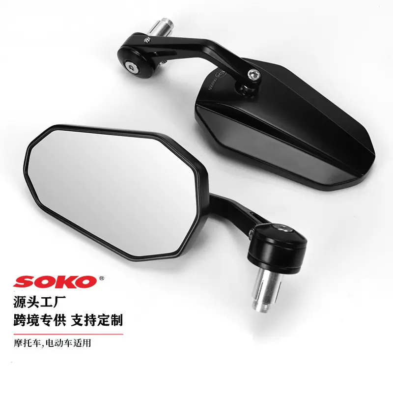 越野摩托车改装手把后视镜全金属车电动车倒车镜观后镜反光镜