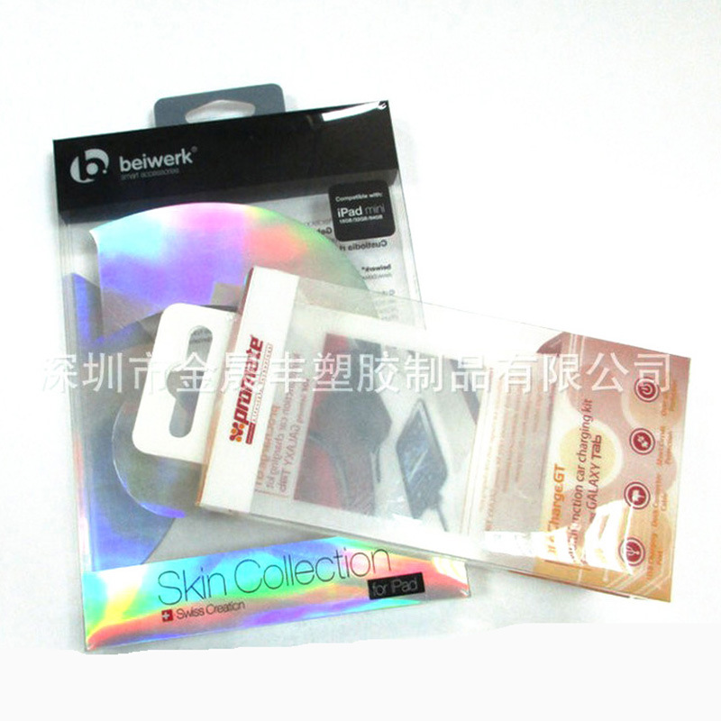 厂家生产各种PP盒套，磨沙CD盒套，印刷盒子套，塑料书盒套