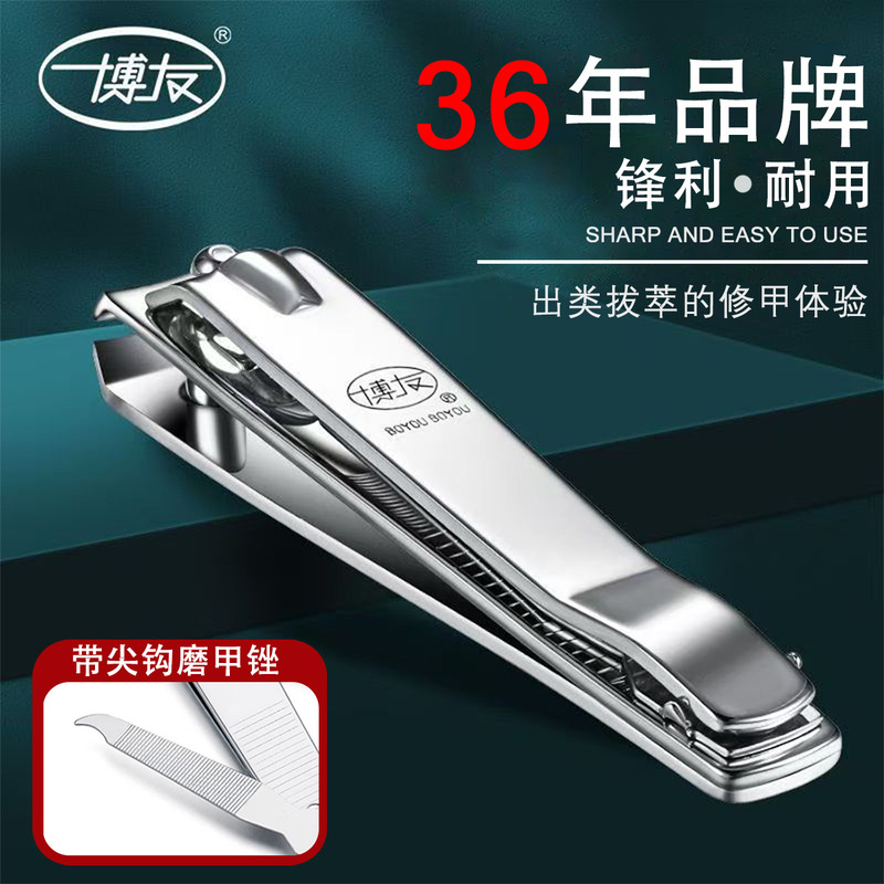 New Boyou large nail clippers flat nail clippers home portable nail clippers manicure nail scissors wholesale