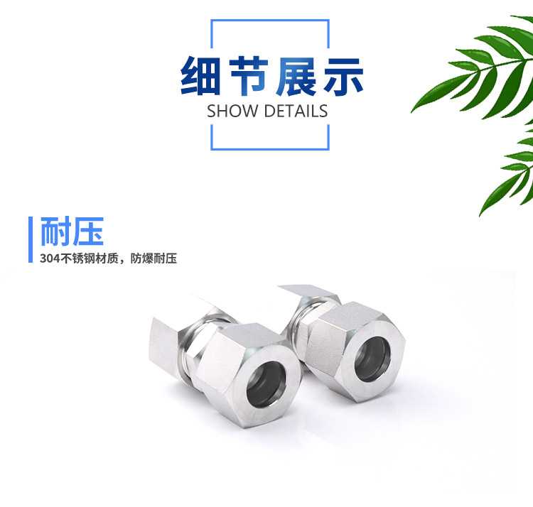 不锈钢卡套接头