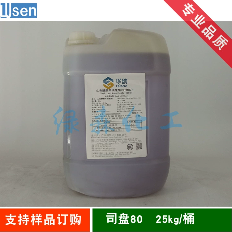 Пищевая тарелка 80 сорбит идан моноолеат S80 потерянный сорбит моноолеат 80