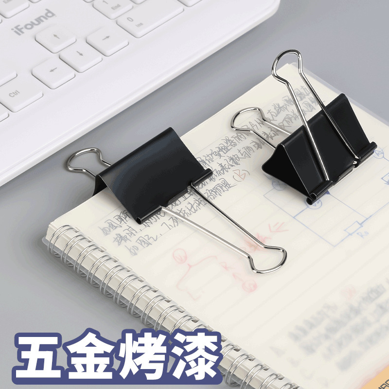 黑色长尾夹燕尾夹票夹多规格桶装金属文件夹学生试卷夹子办公用品|undefined