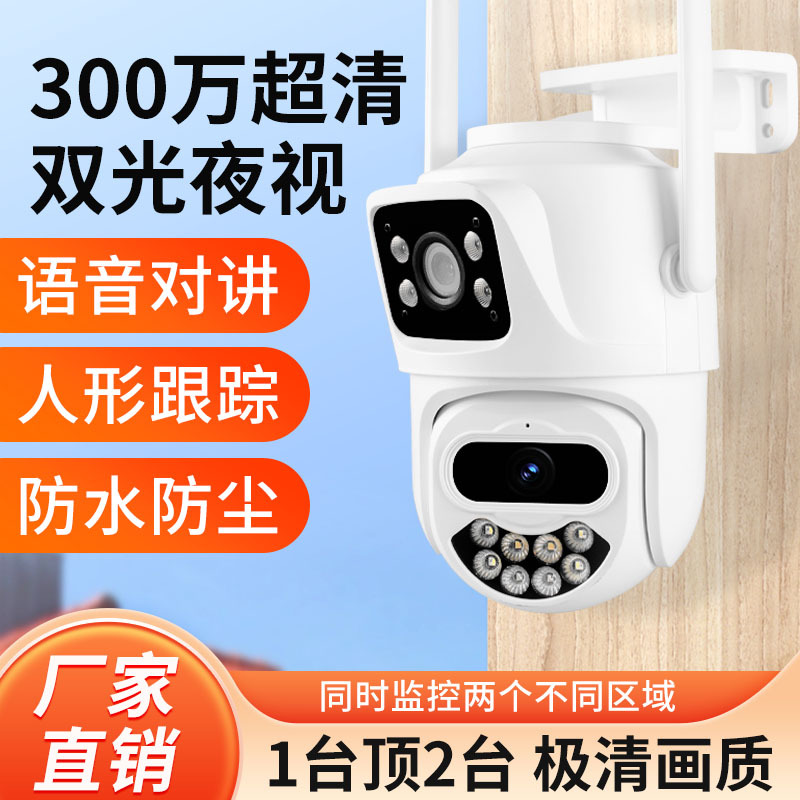 Monitor de cámara de doble pantalla 360 grados sin ángulo muerto teléfono móvil remoto hogar al aire libre HD visión nocturna inalámbrica