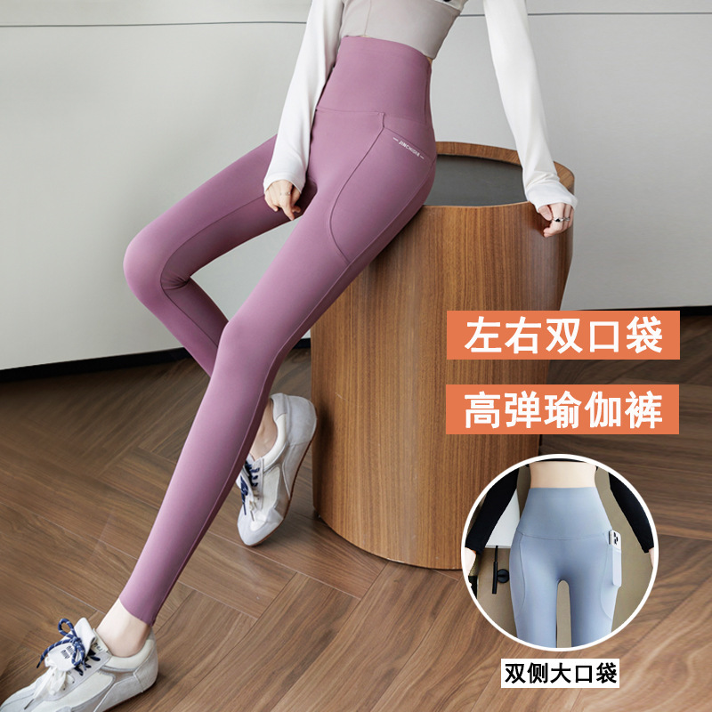 New High-Waisted Double-Pocket Yoga Pants, Slimming Shark Pants for Women, No Awkward Lines, Butt-Lifting, Plus-Size Leggings