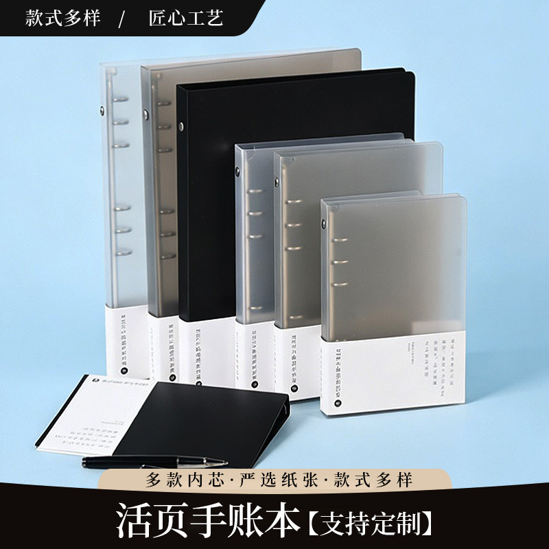 Transparent Frosted Pp Notebook Cover 6-Hole A5 Business Notebook Refill Multi-Hole Cover A6 Loose-Leaf Notebook Customization Transparent Frosted Pp Notebook Cover 6-Hole A5 Business Notebook Refill Multi-Hole Cover A6 Loose-Leaf Notebook Customization